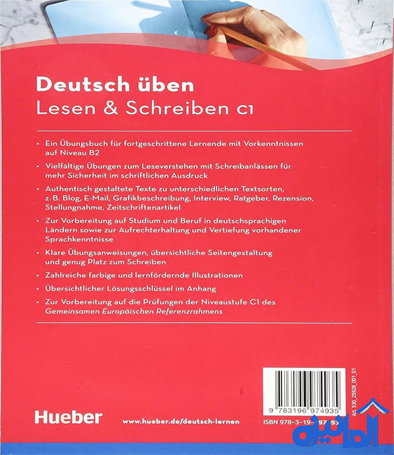 قیمت و خرید کتاب Deutsch uben Lesen und Schreiben C1 (اصلی)