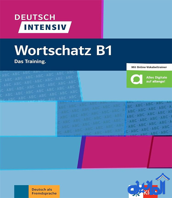 کتاب آلمانی Deutsch Intensiv Wortschatz B1 با پاسخنامه