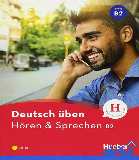 قیمت و خرید کتاب Deutsch uben Horen und Sprechen B2 با جواب