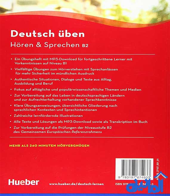 قیمت و خرید کتاب Deutsch uben Horen und Sprechen B2 با جواب
