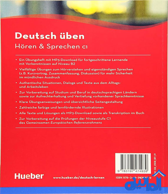 قیمت و خرید کتاب Deutsch uben Horen und Sprechen C1 با جواب