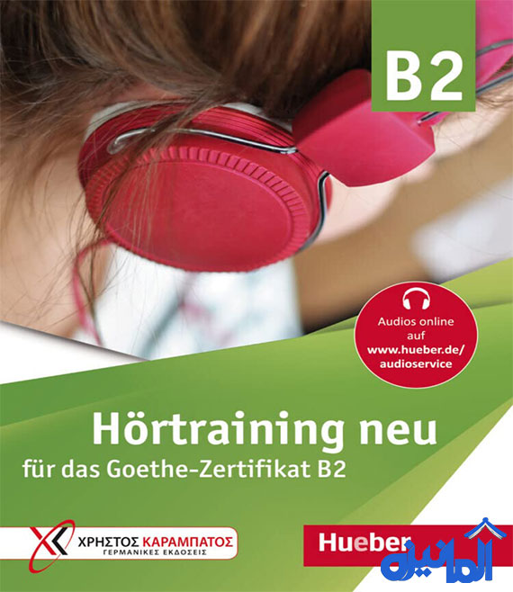 کتاب آلمانی Hörtraining neu B2 (فایل های صوتی   پاسخنامه)